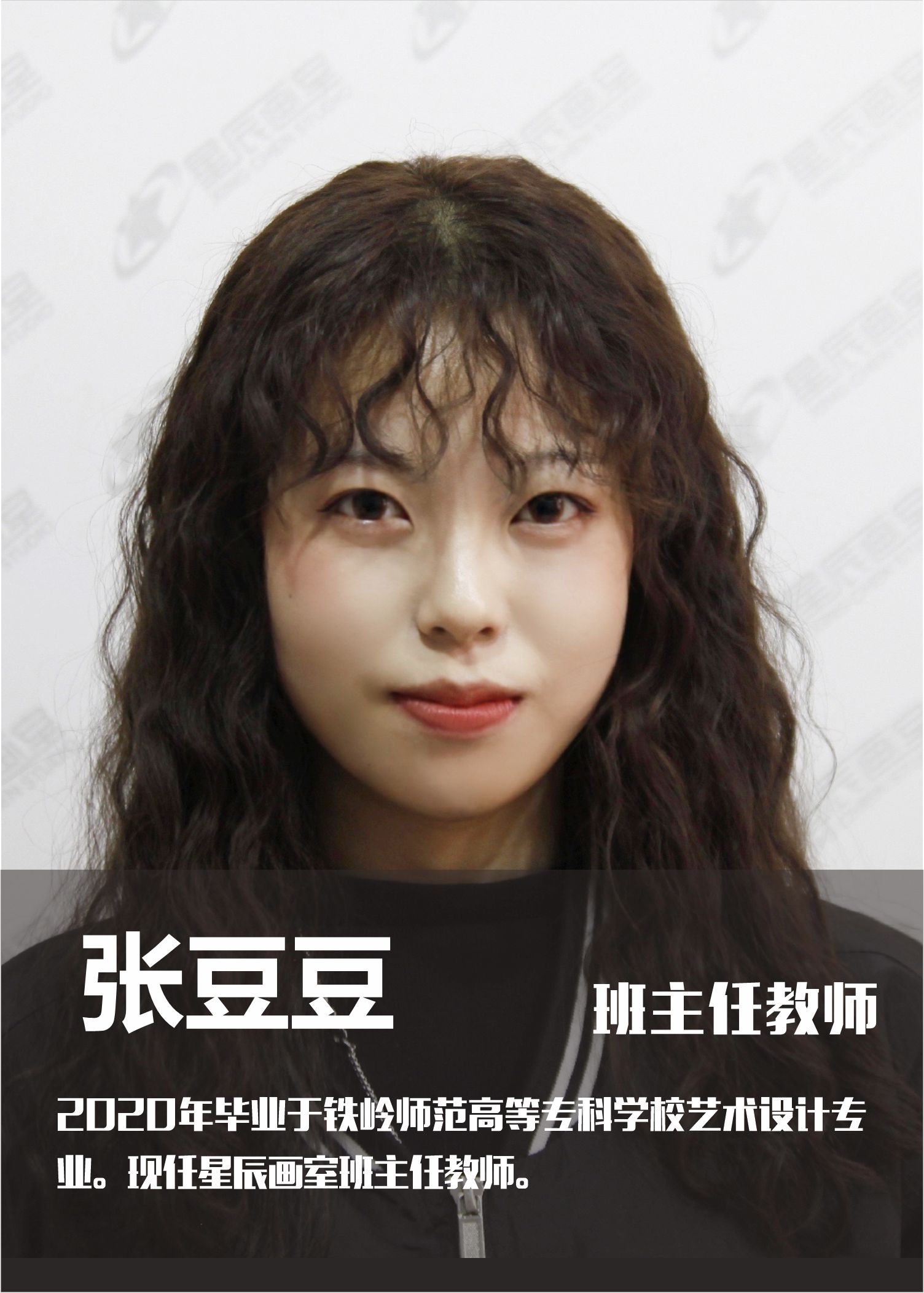 张豆豆.jpg